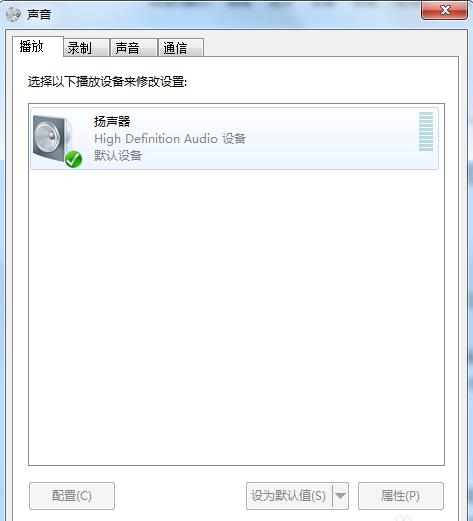 笔记本电脑声音太小了加满了就是很小声