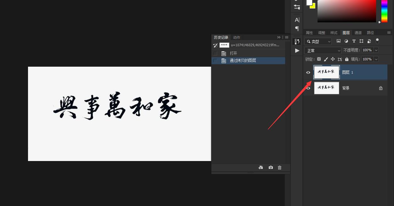 ps如何提取图片中的文字