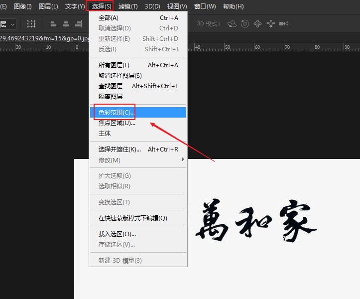 ps如何提取图片中的文字(1)