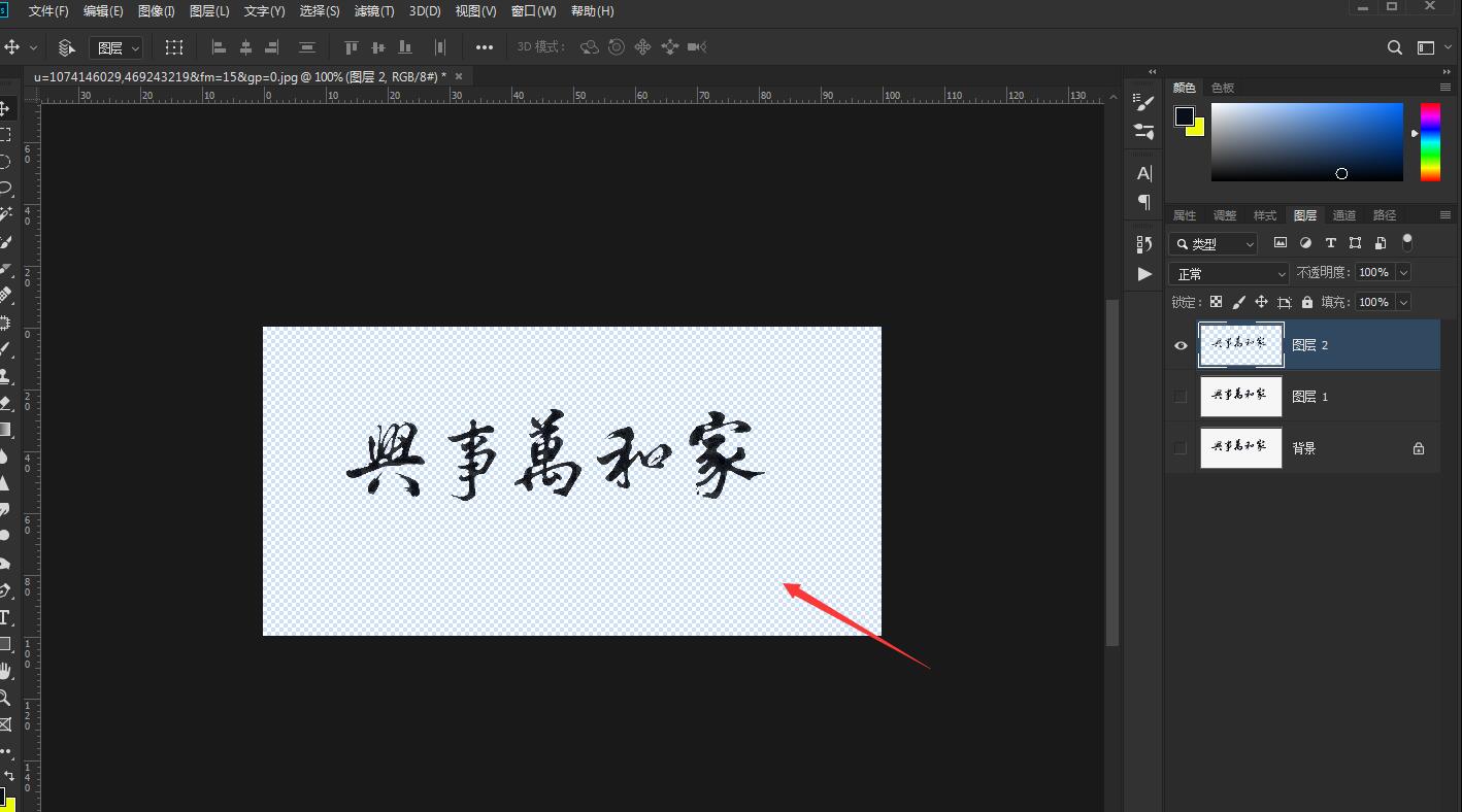 ps如何提取图片中的文字(4)