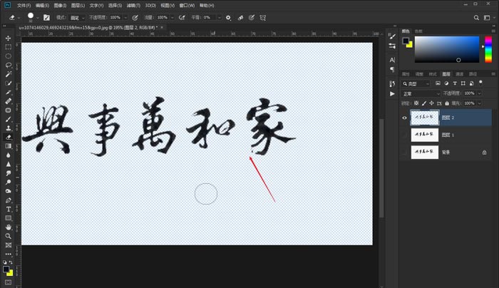 ps如何提取图片中的文字(6)