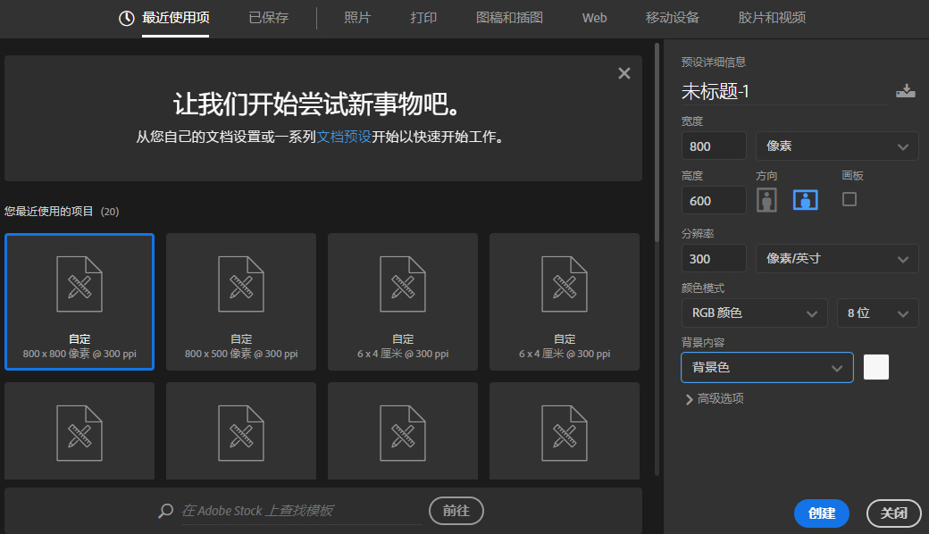 ps如何制作笔刷矢量图(1)
