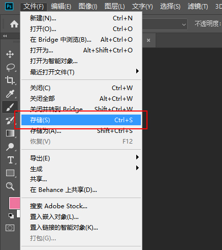 ps如何制作笔刷矢量图(4)