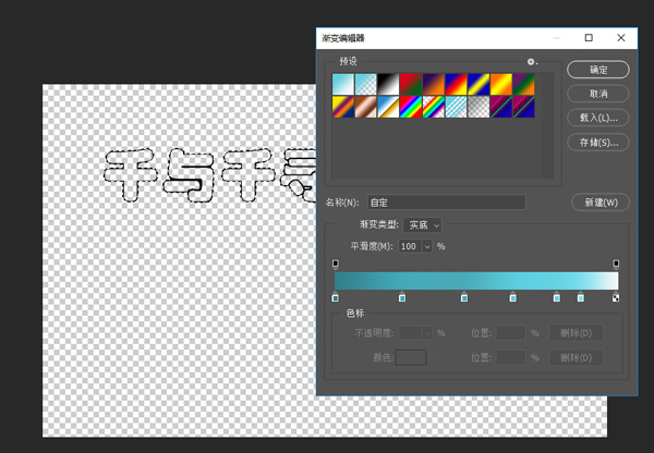 ps如何做logo艺术字(8)