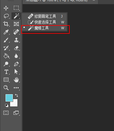 ps如何做logo艺术字(3)