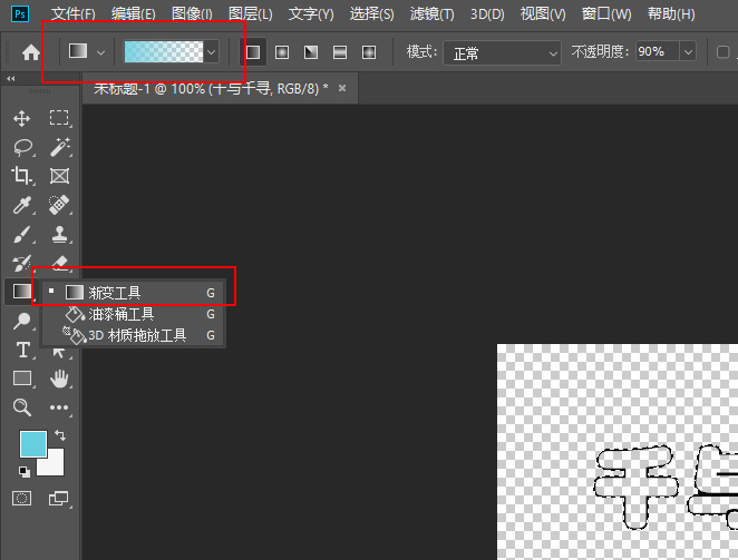 ps如何做logo艺术字(7)