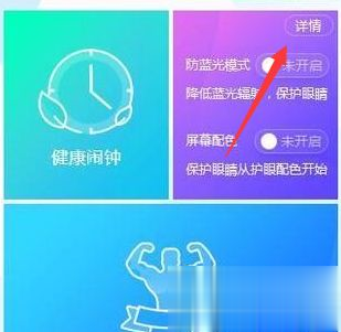 window10怎么开护眼模式 win10开启护眼模式的方法步骤(10)