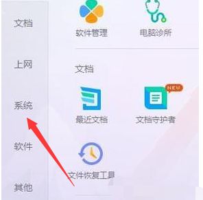 window10怎么开护眼模式 win10开启护眼模式的方法步骤(7)