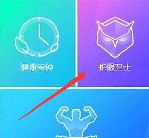 window10怎么开护眼模式 win10开启护眼模式的方法步骤(9)