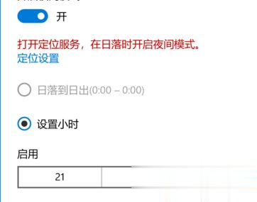 window10怎么开护眼模式 win10开启护眼模式的方法步骤(5)