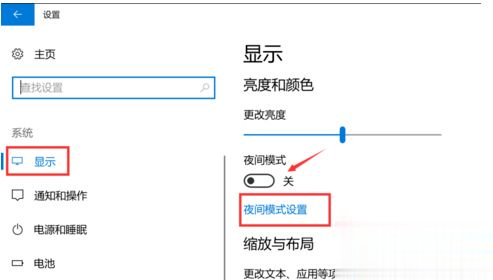 window10怎么开护眼模式 win10开启护眼模式的方法步骤(1)