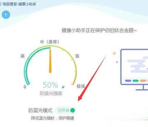 window10怎么开护眼模式 win10开启护眼模式的方法步骤(11)