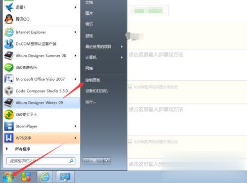 win10系统桌面添加日历 天气  时钟等小工具的方法