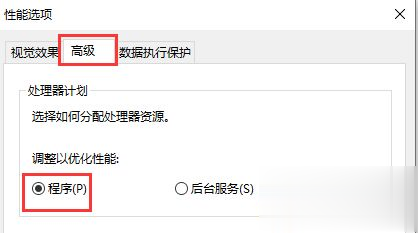 把电脑CPU性能调到最大的三种方法(2)