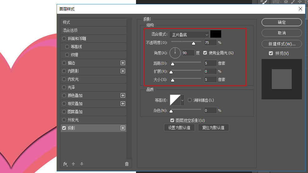 如何用ps绘制一个心形(5)