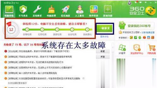ie8安装失败怎么办 无法安装ie8的解决方法介绍(1)