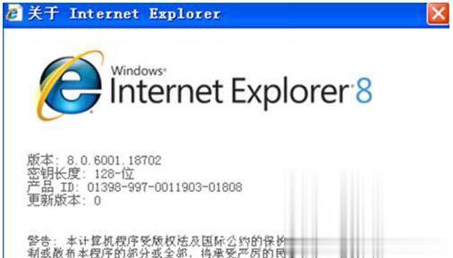 ie8安装失败怎么办 无法安装ie8的解决方法介绍(3)