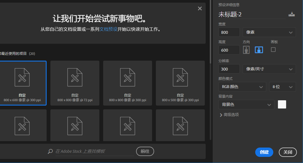 ps怎么做创意字体设计