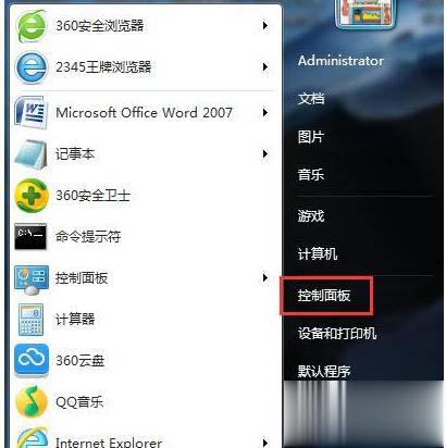 win7怎么设置电脑安全 Win7电脑安全设置的方法(1)