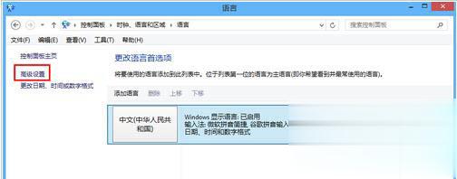 win8怎么设置输入法 win8输入法设置方法(6)