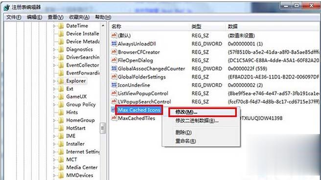 开机桌面图标显示很慢的解决方法(2)