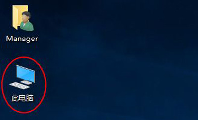 Win10系统此电脑图标不见了的恢复方法(3)