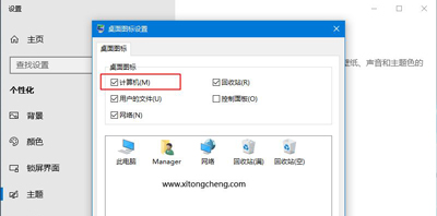 Win10系统此电脑图标不见了的恢复方法(2)