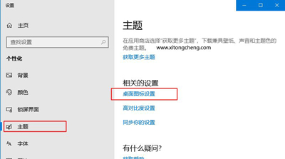 Win10系统此电脑图标不见了的恢复方法(1)