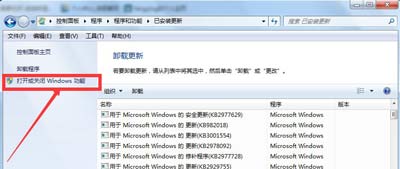 IE浏览器怎么删除 Win7系统彻底卸载IE的方法(3)