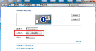 电脑桌面图标太小怎么办 Win7系统修改图标大小的方法(2)