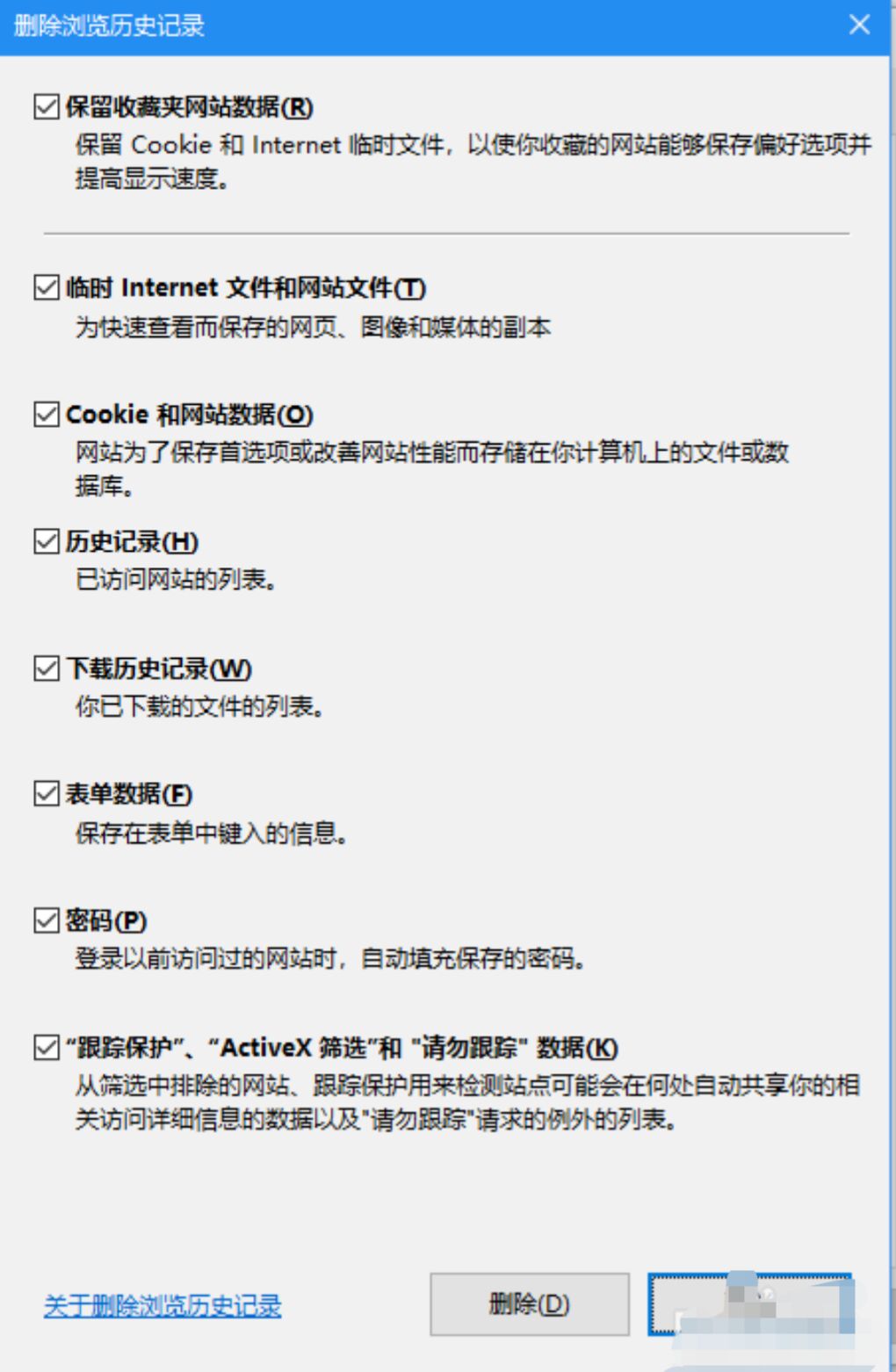 打开网页慢是什么原因 教你打开网页慢怎么解决(2)