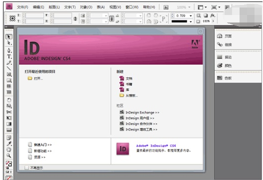 indesign快捷键 教你indesign快捷键大全(3)
