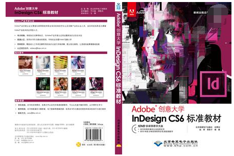 indesign快捷键 教你indesign快捷键大全(5)