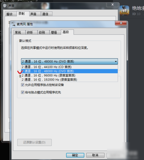 电流麦怎么解决 教你电流麦怎么解决(2)
