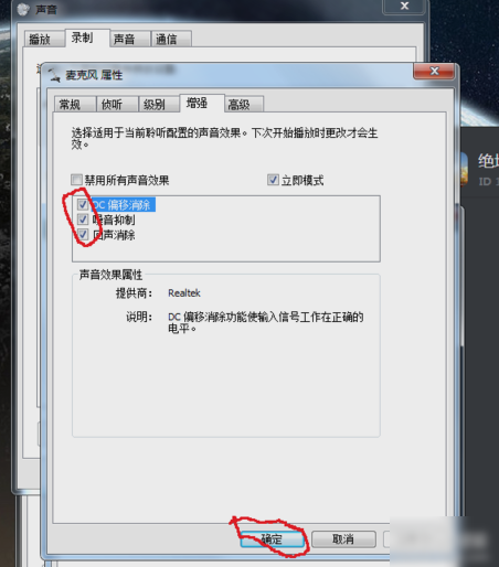 电流麦怎么解决 教你电流麦怎么解决(4)