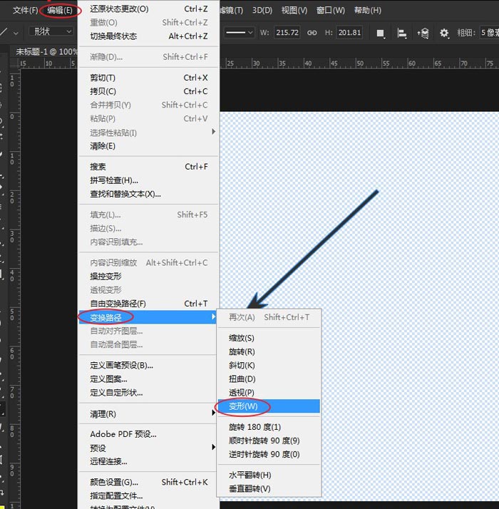 怎么用ps画弯曲的箭头(7)