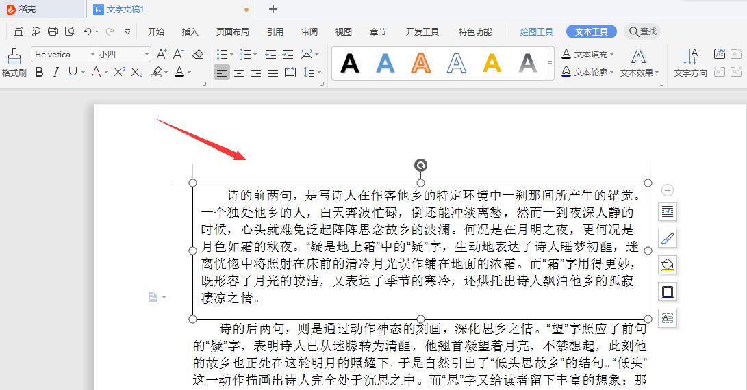 wps2019怎么添加边框(6)
