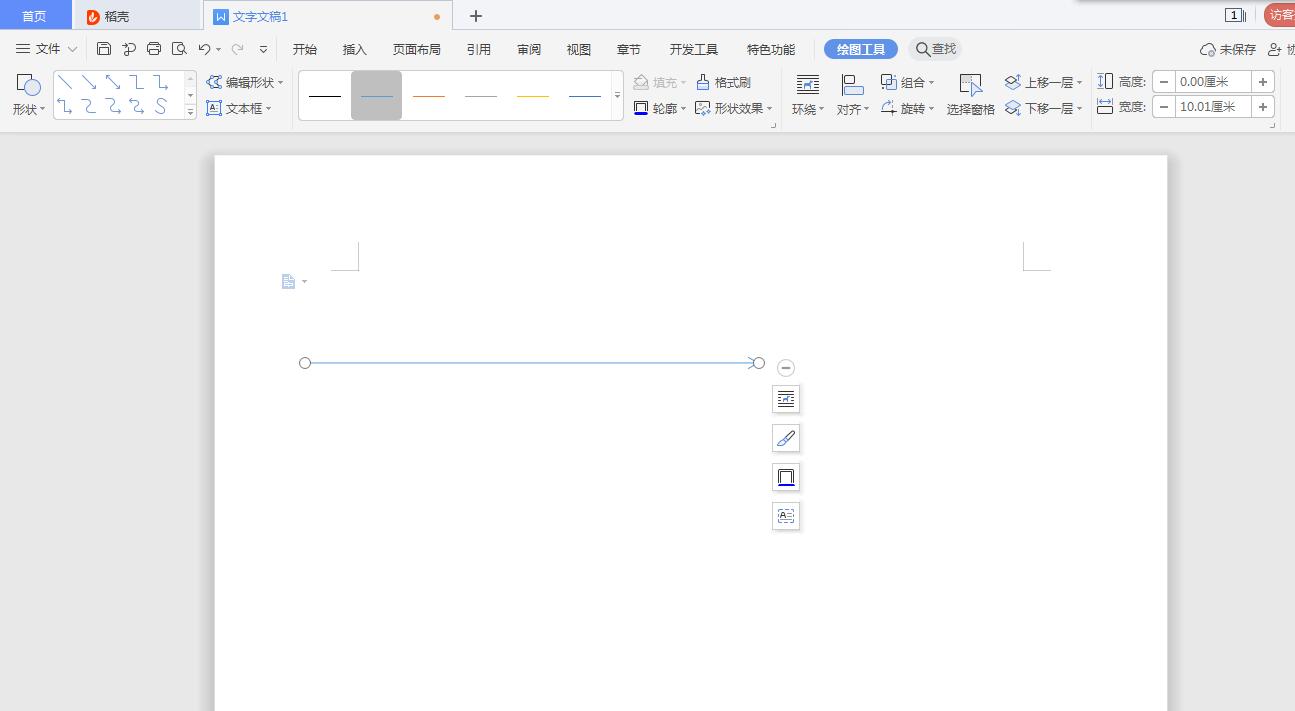 WPS2019怎么画粗箭头(4)