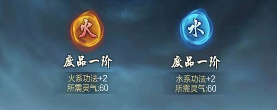 玄元修仙录灵根等级有哪些 玄元修仙录灵根等级划分