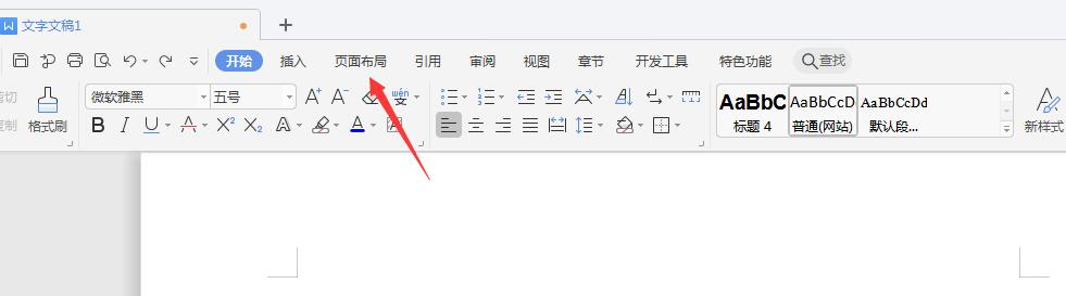 wps2019如何设置行号(1)