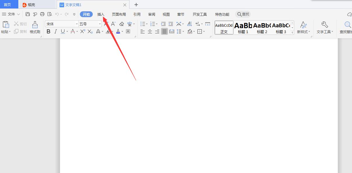 怎么用WPS2019做图表(1)