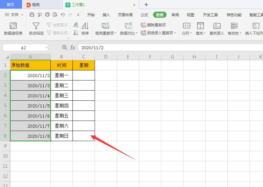 wps2019数据分列怎么弄(6)