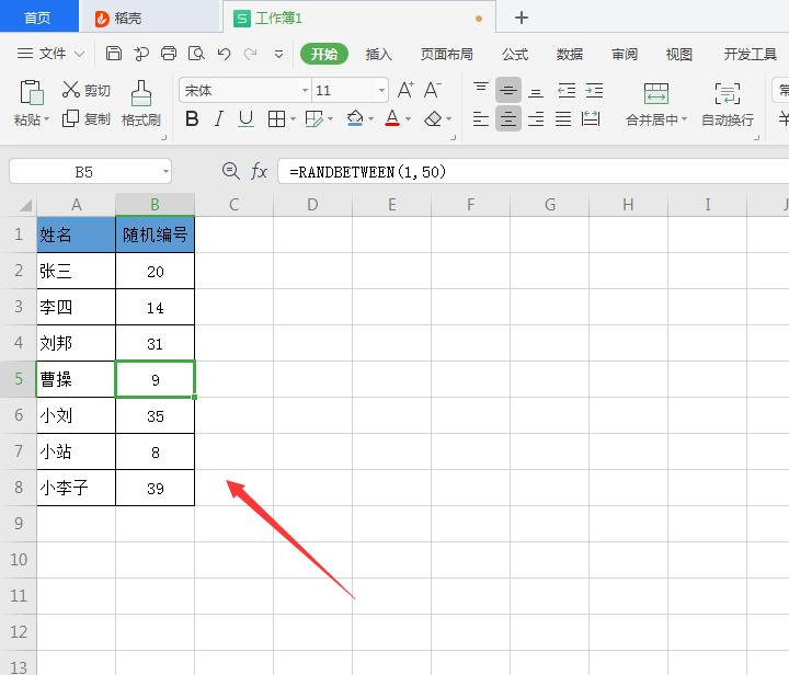 WPS2019随机滚动抽数字(6)