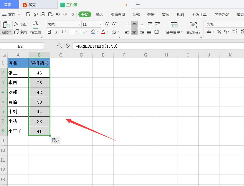 WPS2019随机滚动抽数字(4)