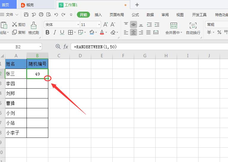 WPS2019随机滚动抽数字(3)