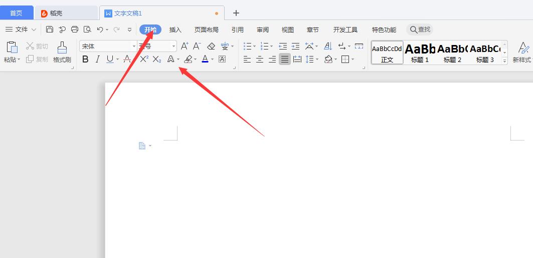 WPS2019怎么设置只显示一个工具栏(1)