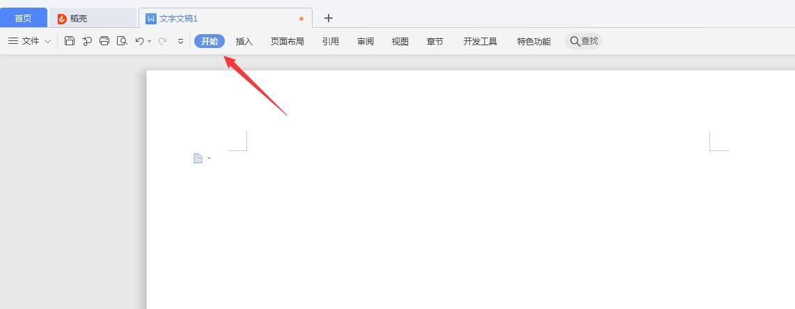 WPS2019怎么设置只显示一个工具栏