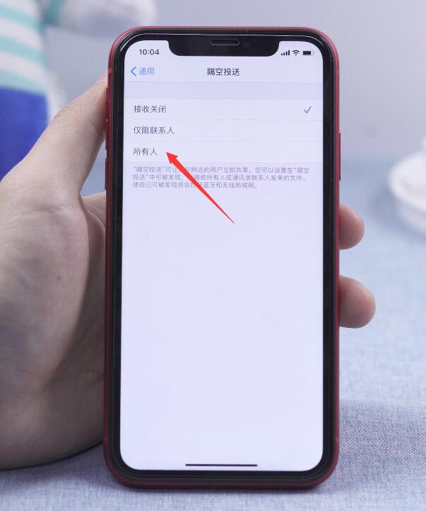 手机隔空传送怎么打开(5)