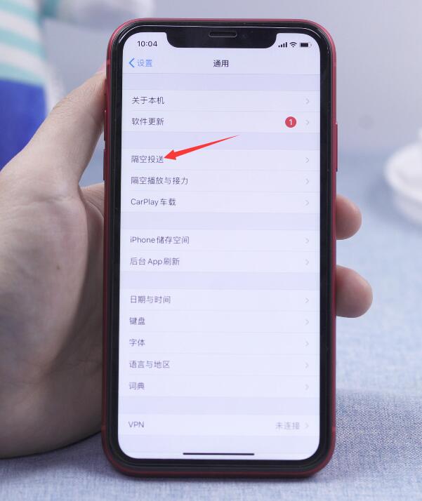 手机隔空传送怎么打开(4)