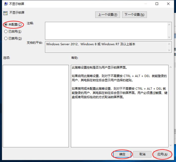 win10锁屏出现某些设置已隐藏(3)
